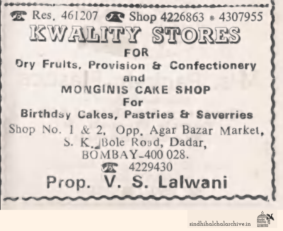 Image of AD KWALITY STORES